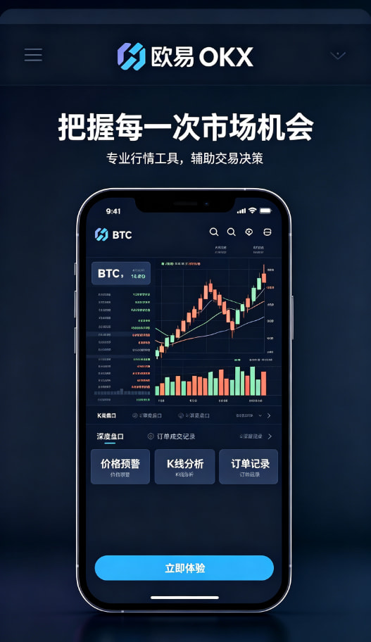 欧交易所app个人分享